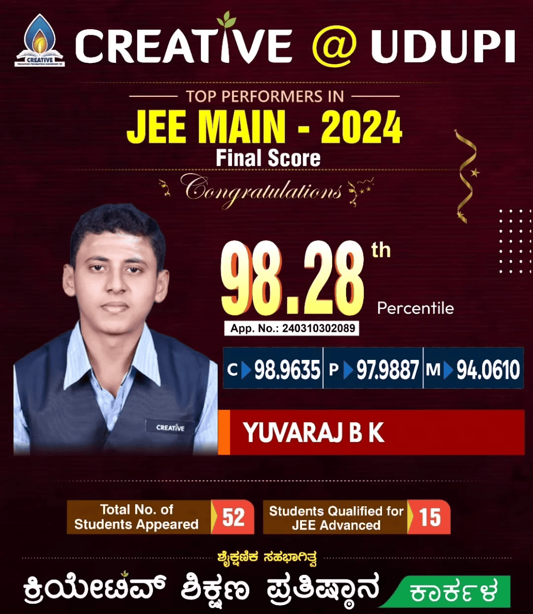 Trisha PU College